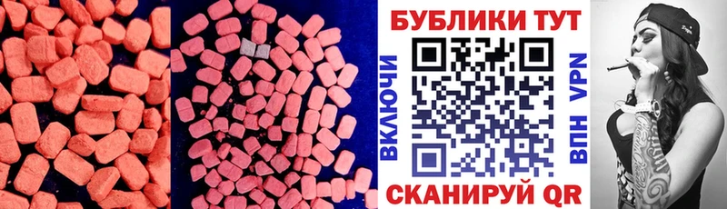 ЭКСТАЗИ XTC  Купить где  Георгиевск 