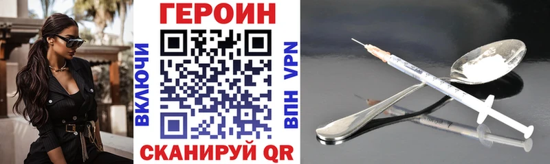 Купить где  Георгиевск  ГЕРОИН VHQ 