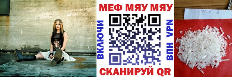 Мефедрон мука  Купить закладки  Георгиевск 