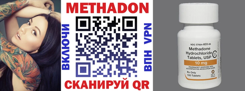 МЕТАДОН VHQ  Купить  Георгиевск 