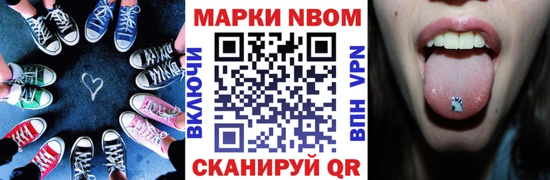 Марки N-bome 1,8мг  Купить где  Георгиевск 
